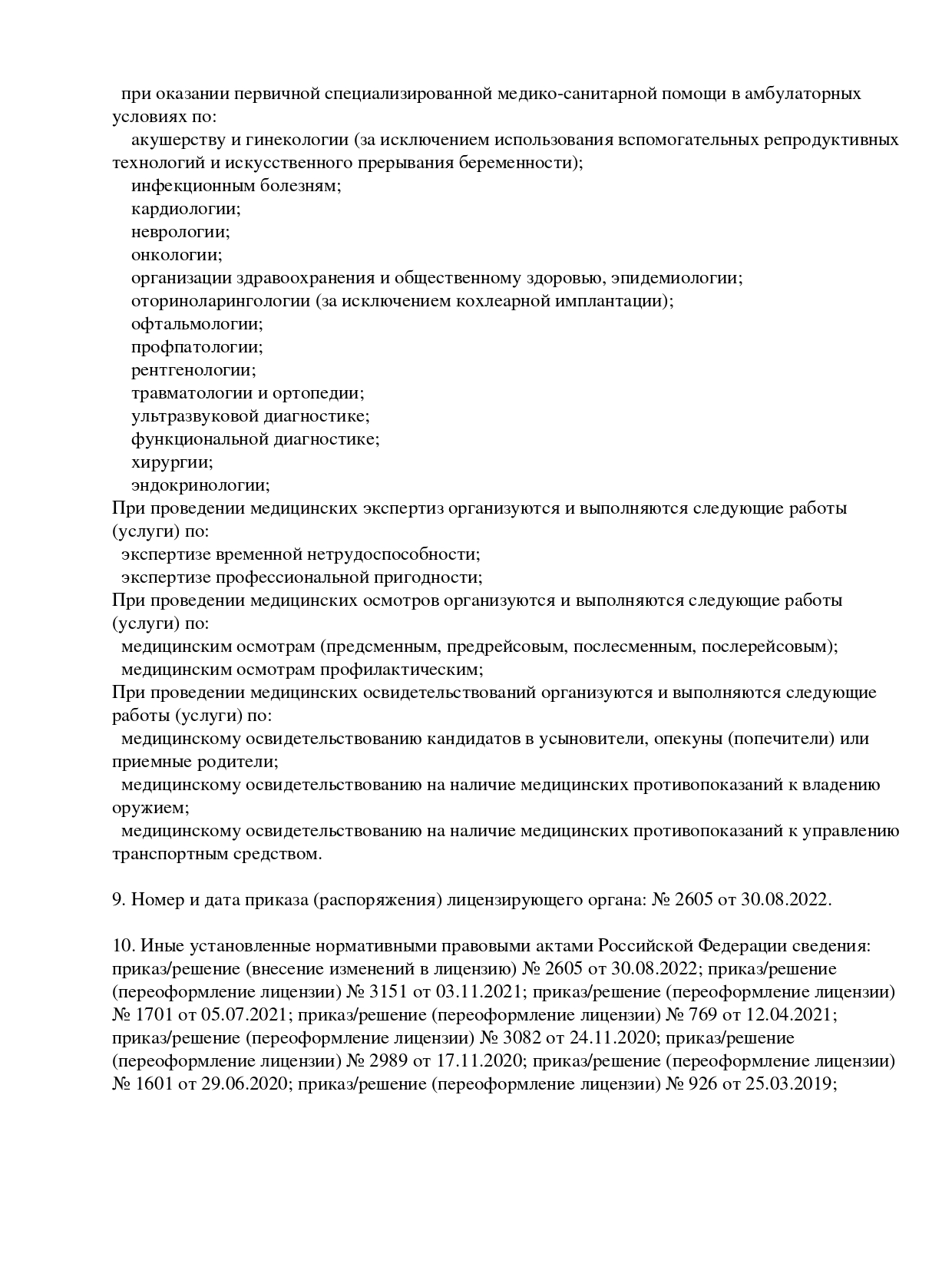 Поликлиническое отделение №1 №28 на Колпинской | г. Волгоград, ул.  Колпинская, д. 3/5 | отзывы, цены